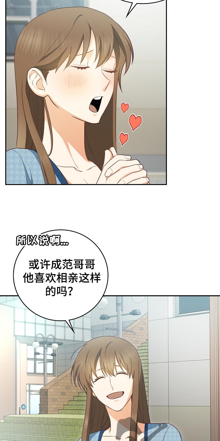 第59章：闯祸了5