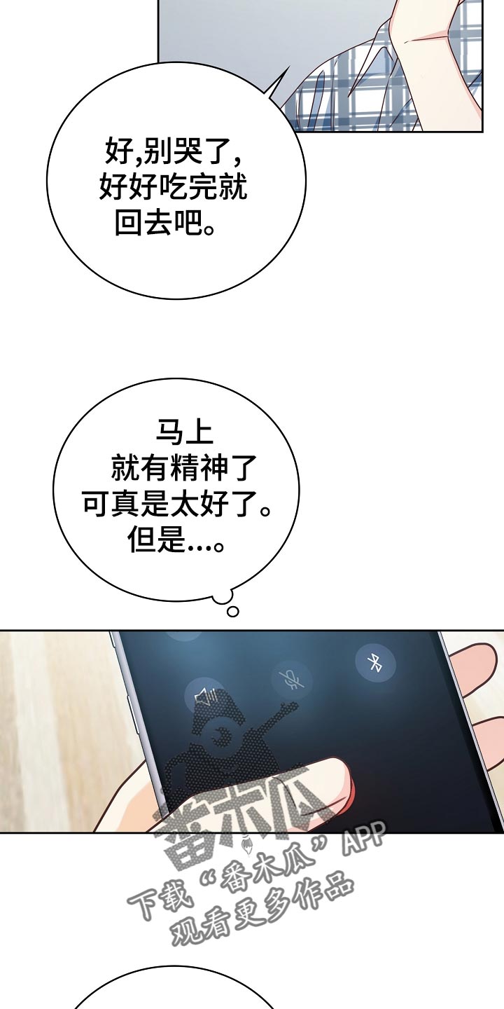 第30章：搭配28
