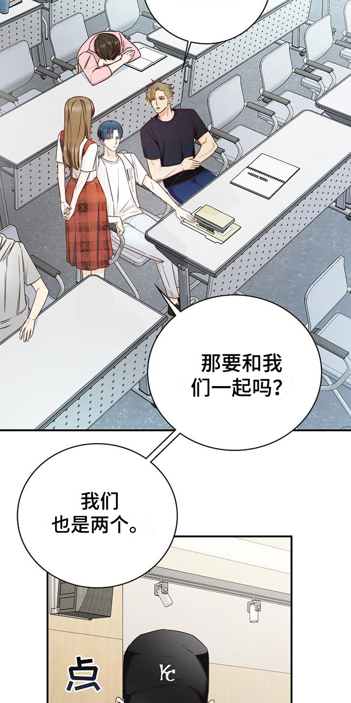 第14章：组队1
