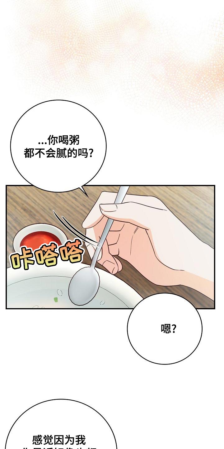 第88章：出大事了4