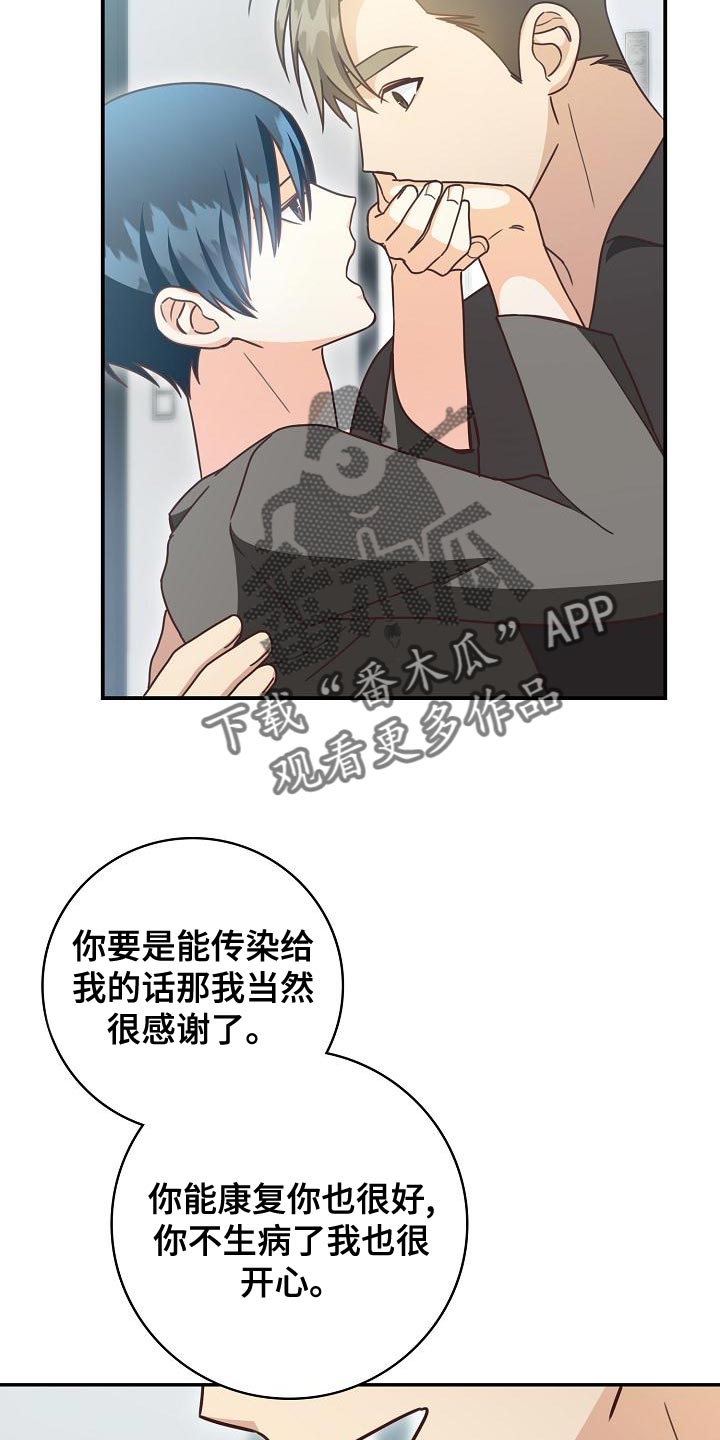 第88章：出大事了15