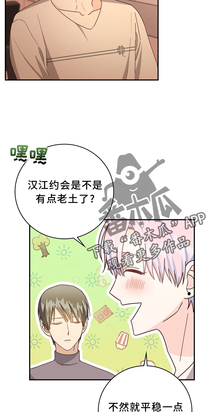 第101章：【番外】有趣11