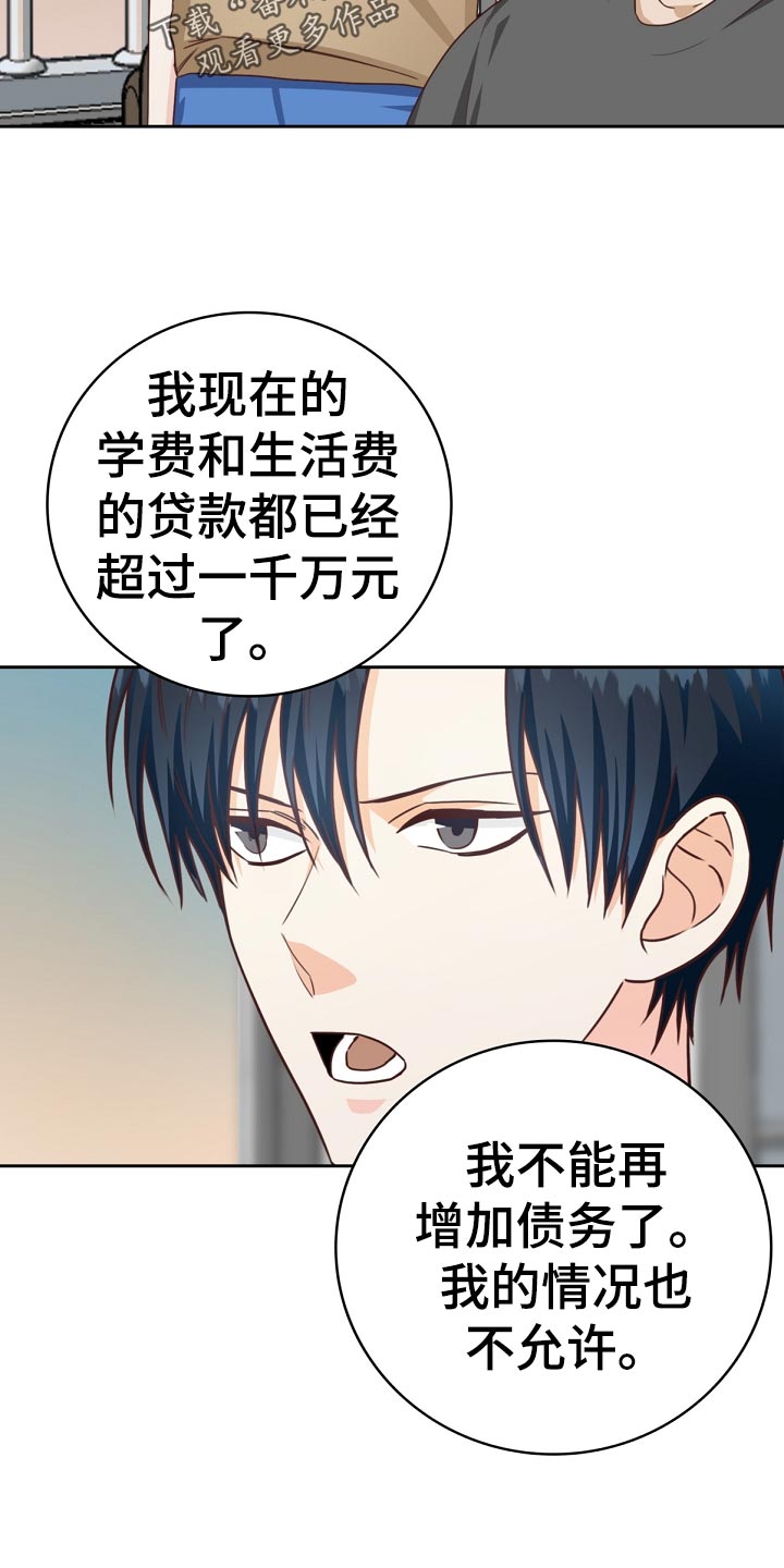 第42章：贷款4