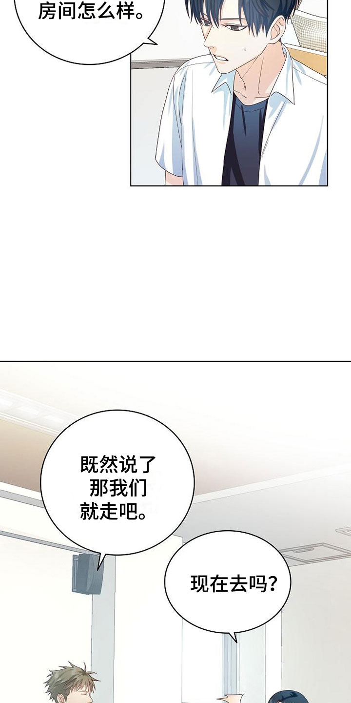 第4章：同居4