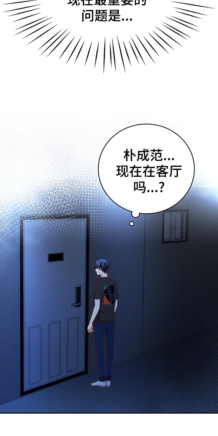 第35章：打台球29