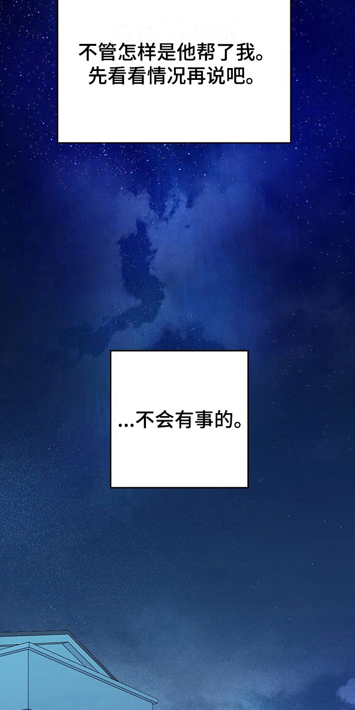 第6章：疯子12