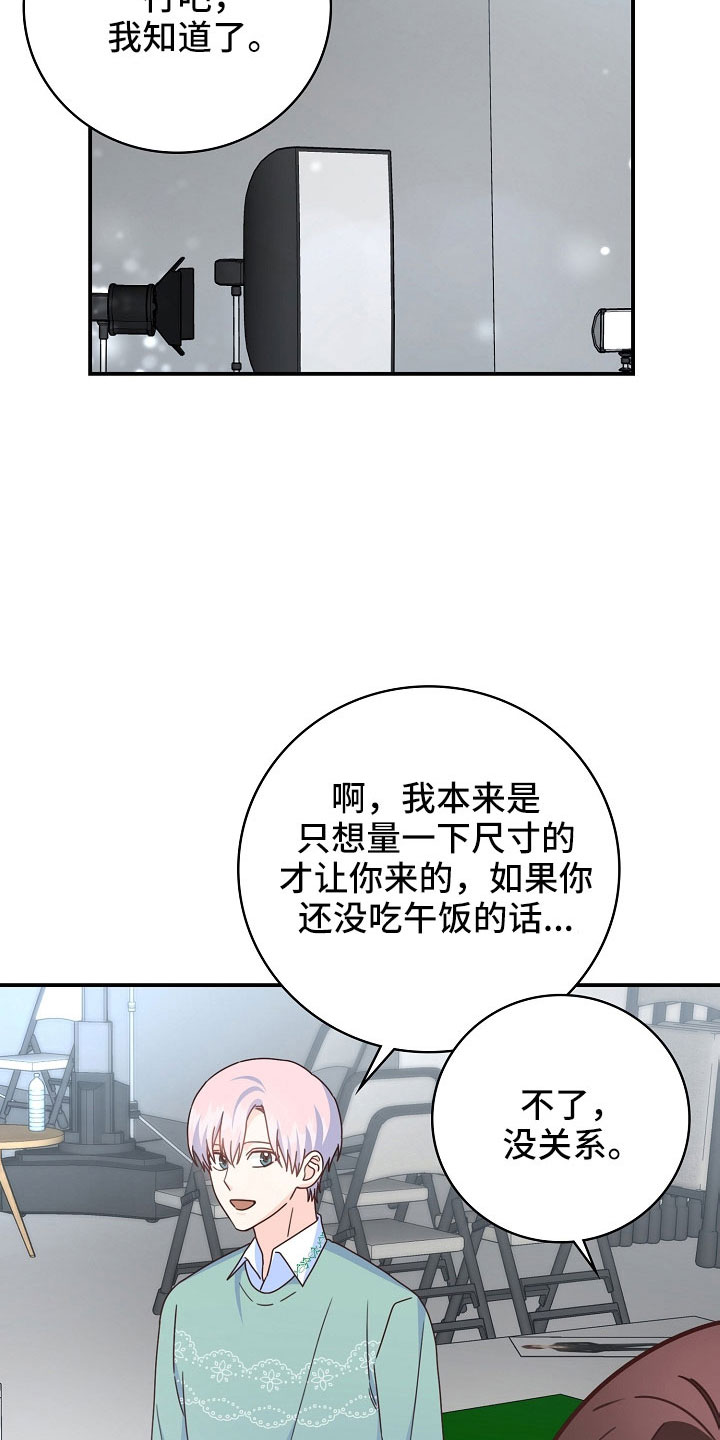 第102章：【番外】想要真心24