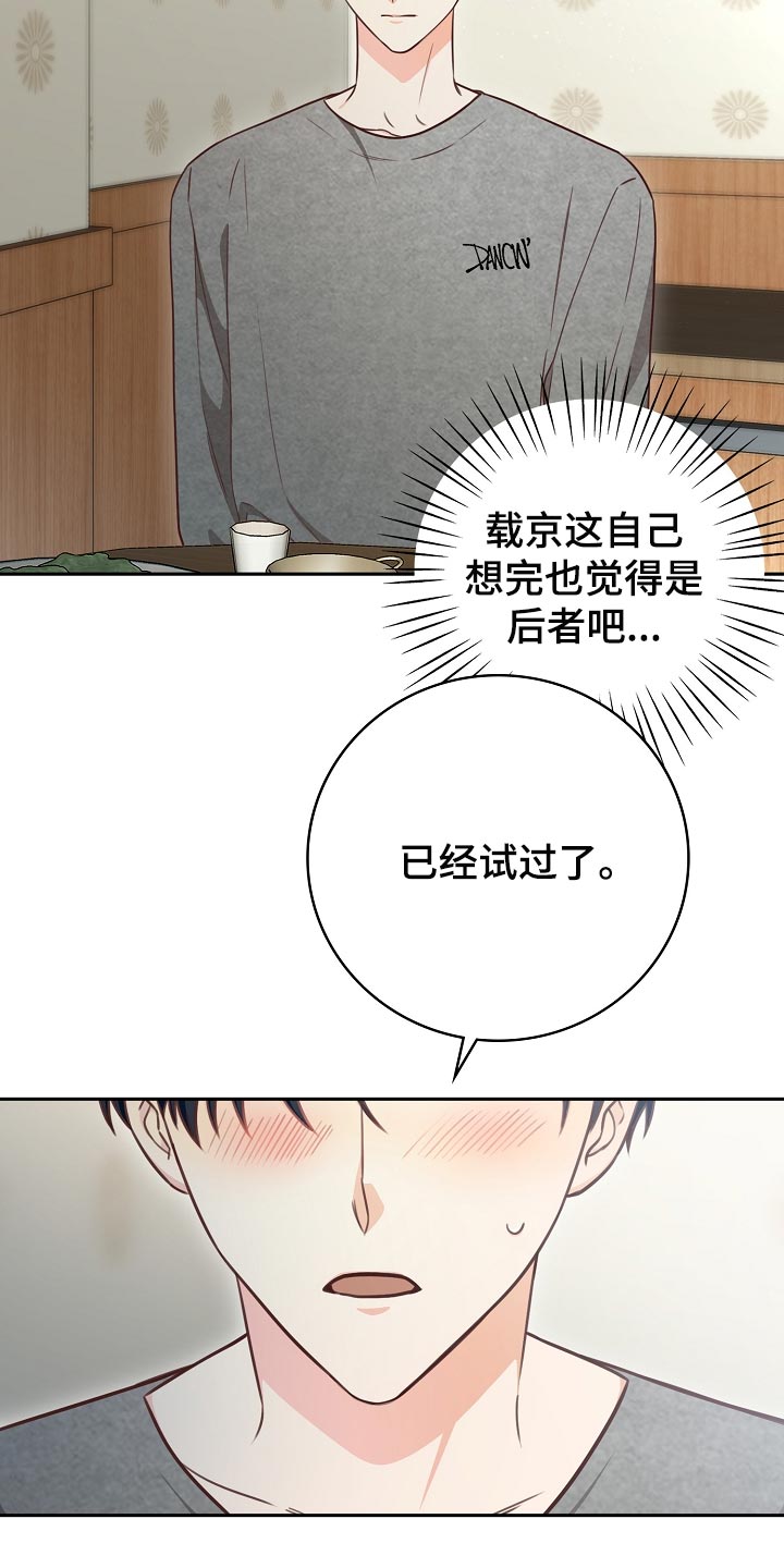 第61章：我有话跟你说8