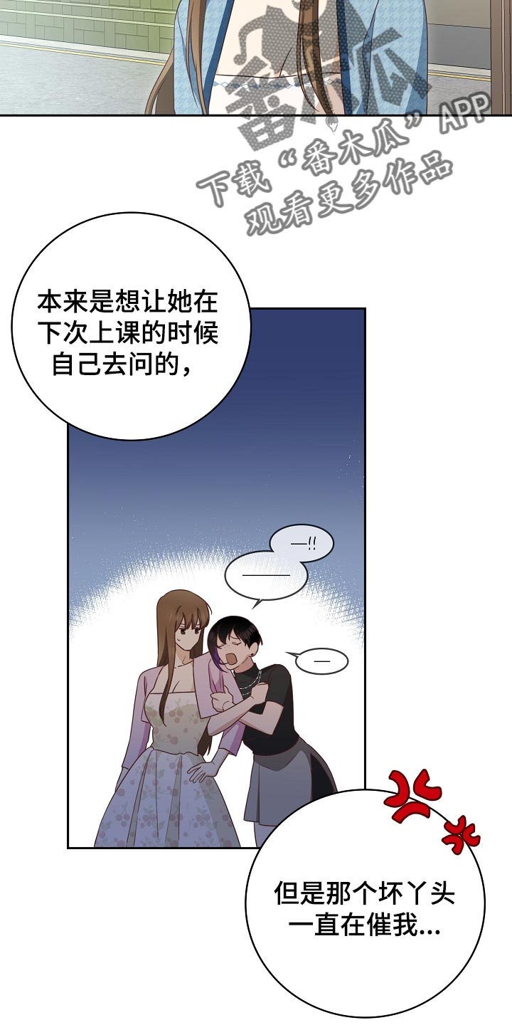 第59章：闯祸了6