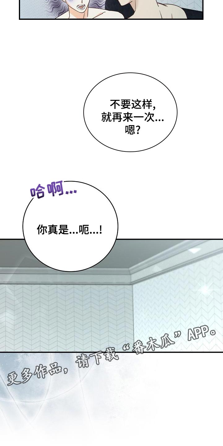 第78章：夸张15