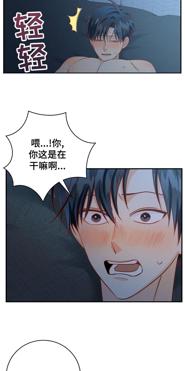 第67章：让你不会痛9