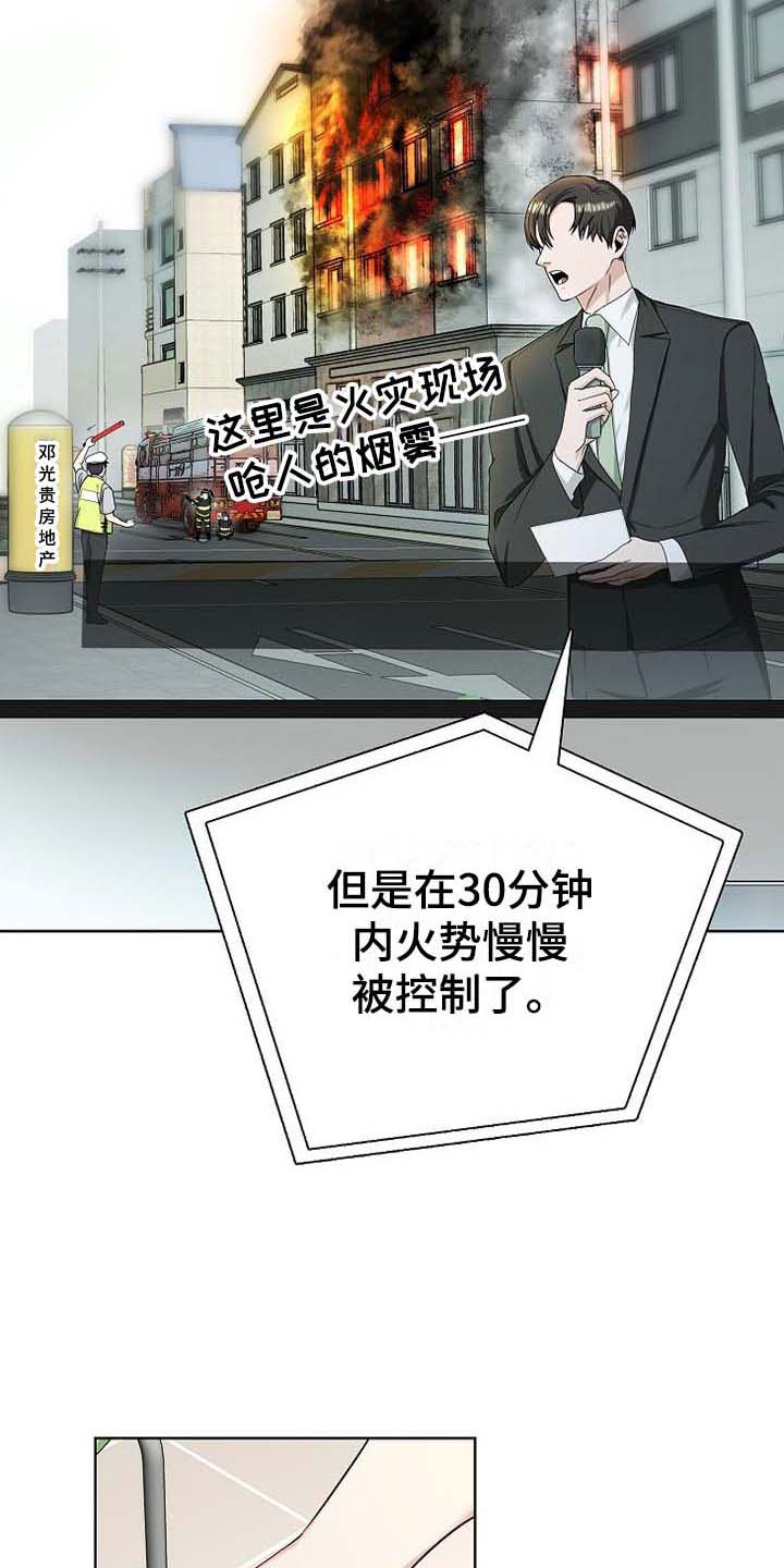第1章：天降横祸9