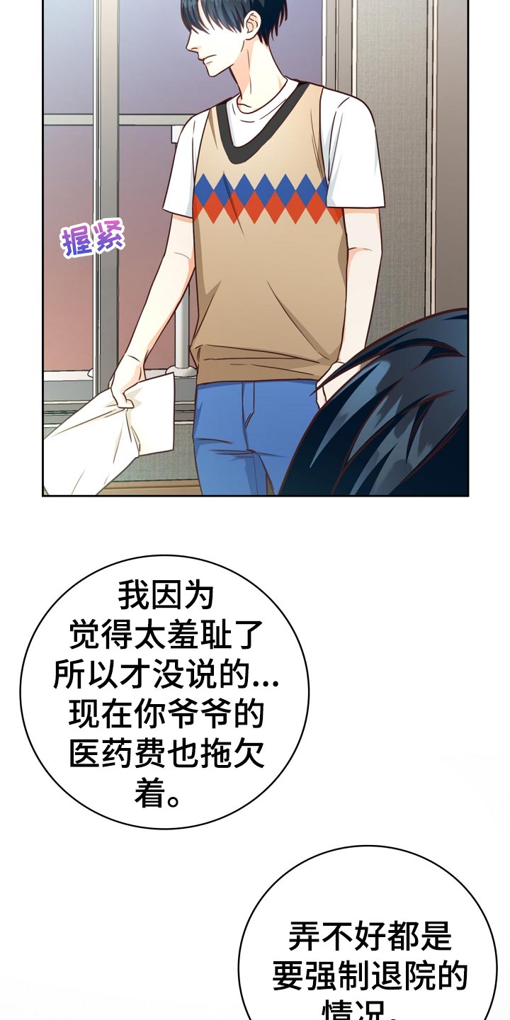 第42章：贷款8