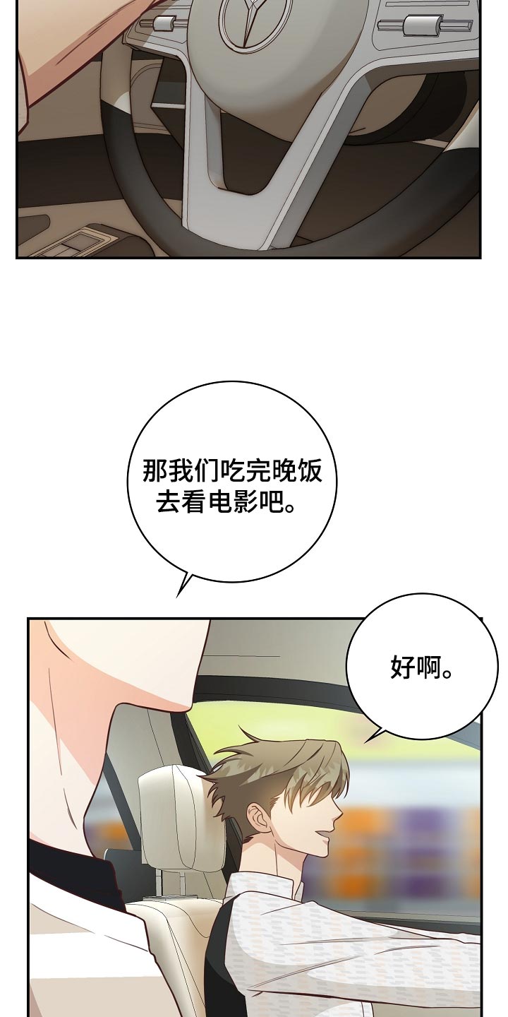 第64章：约会21