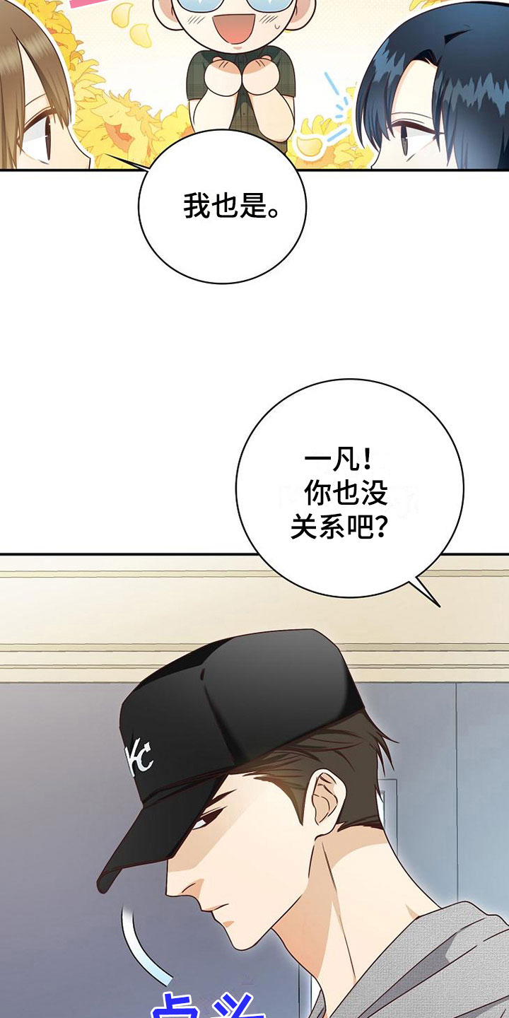 第14章：组队6