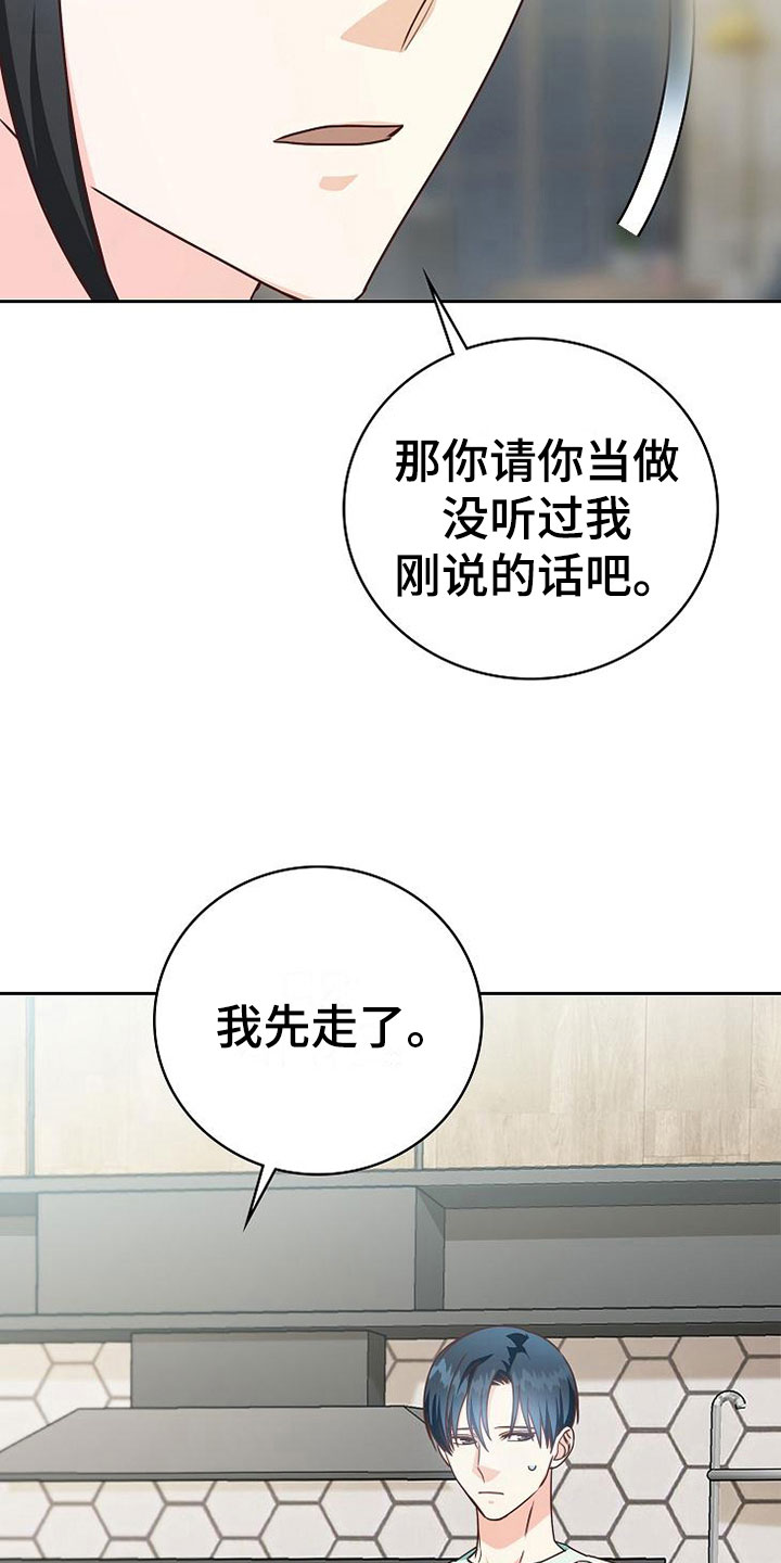 第22章：对的人6