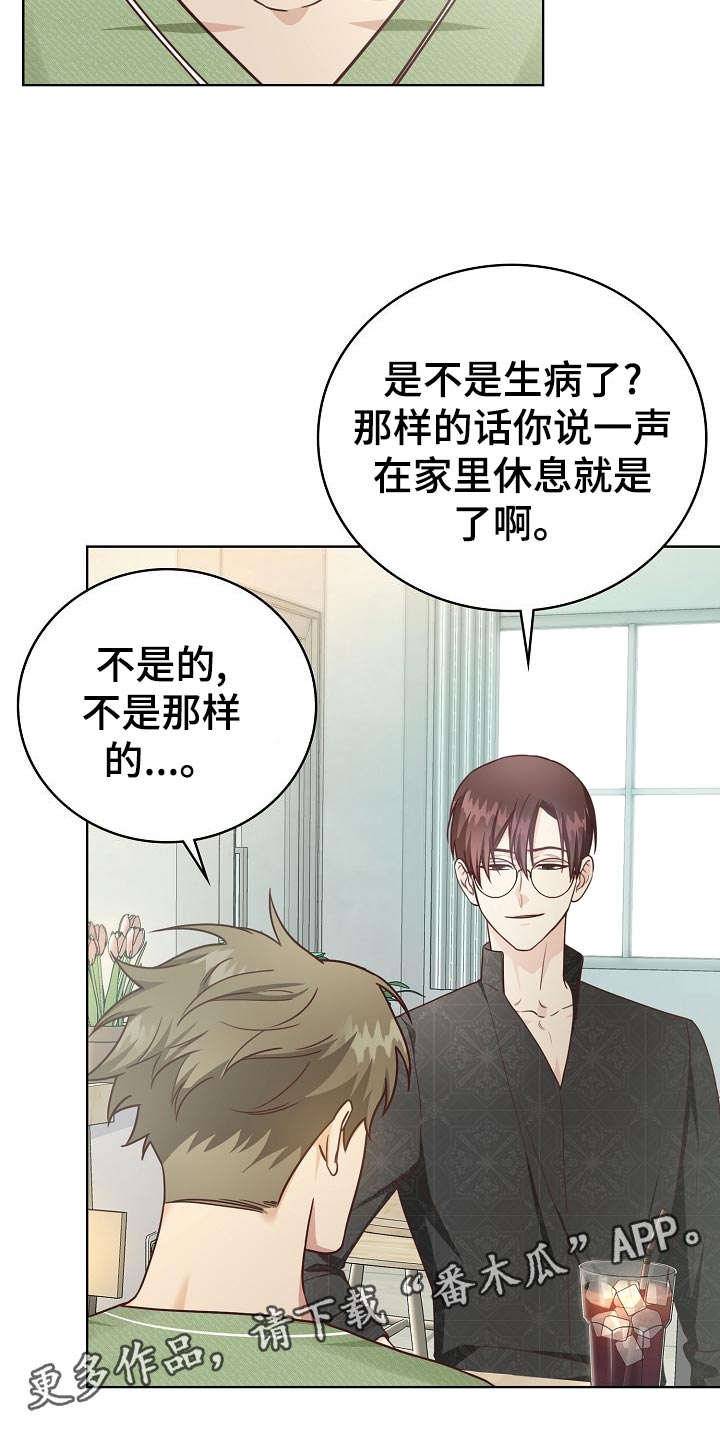 第48章：吊桥效应10