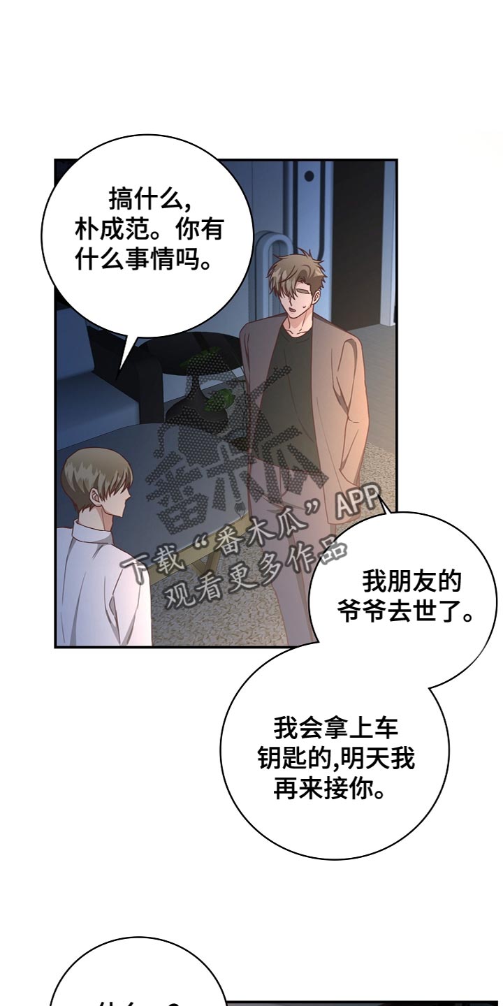 第87章：想哭就哭吧5