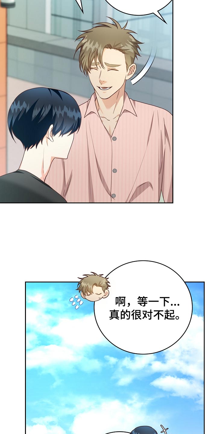 第56章：一起逛校庆20
