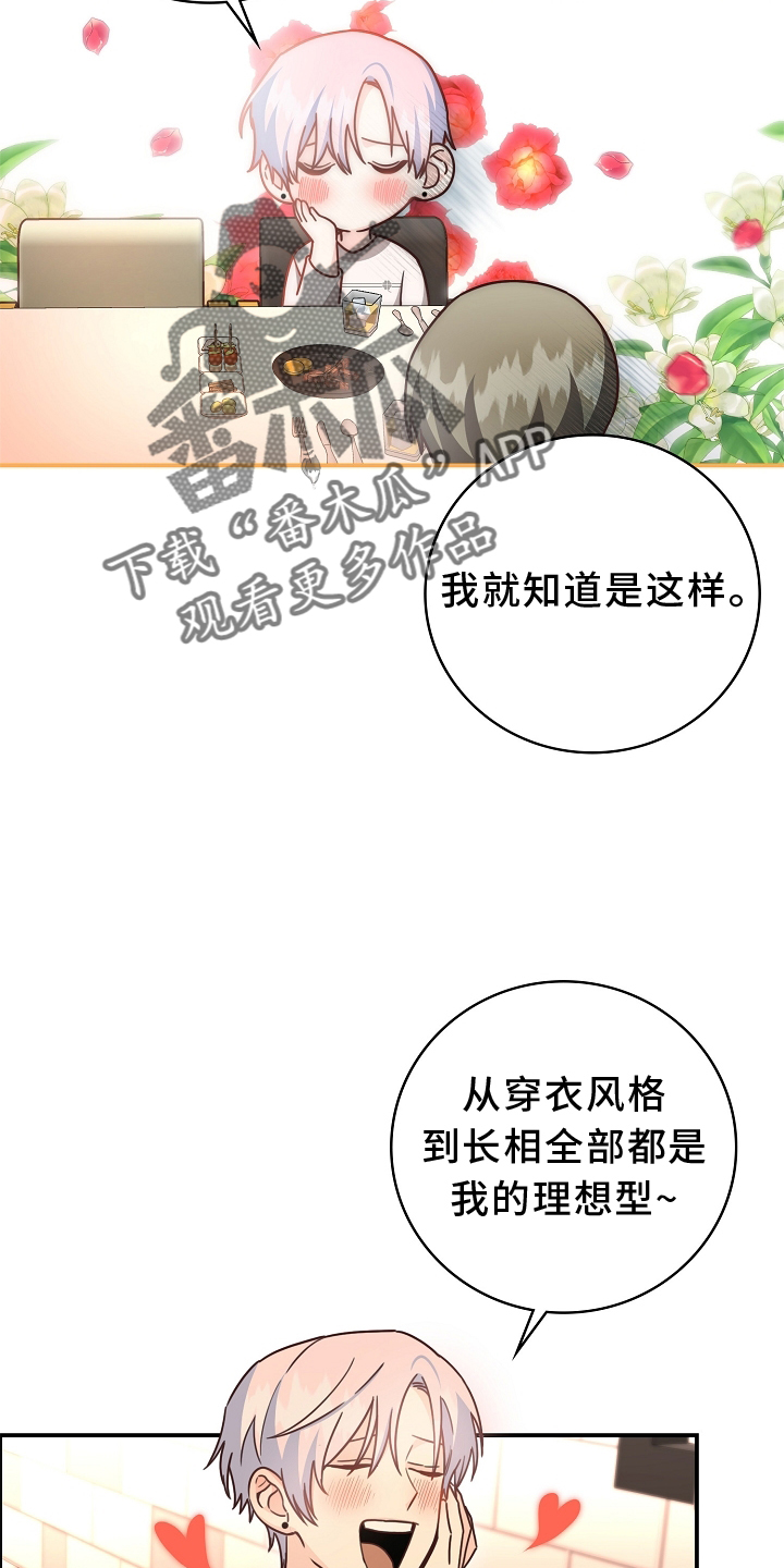 第101章：【番外】有趣15