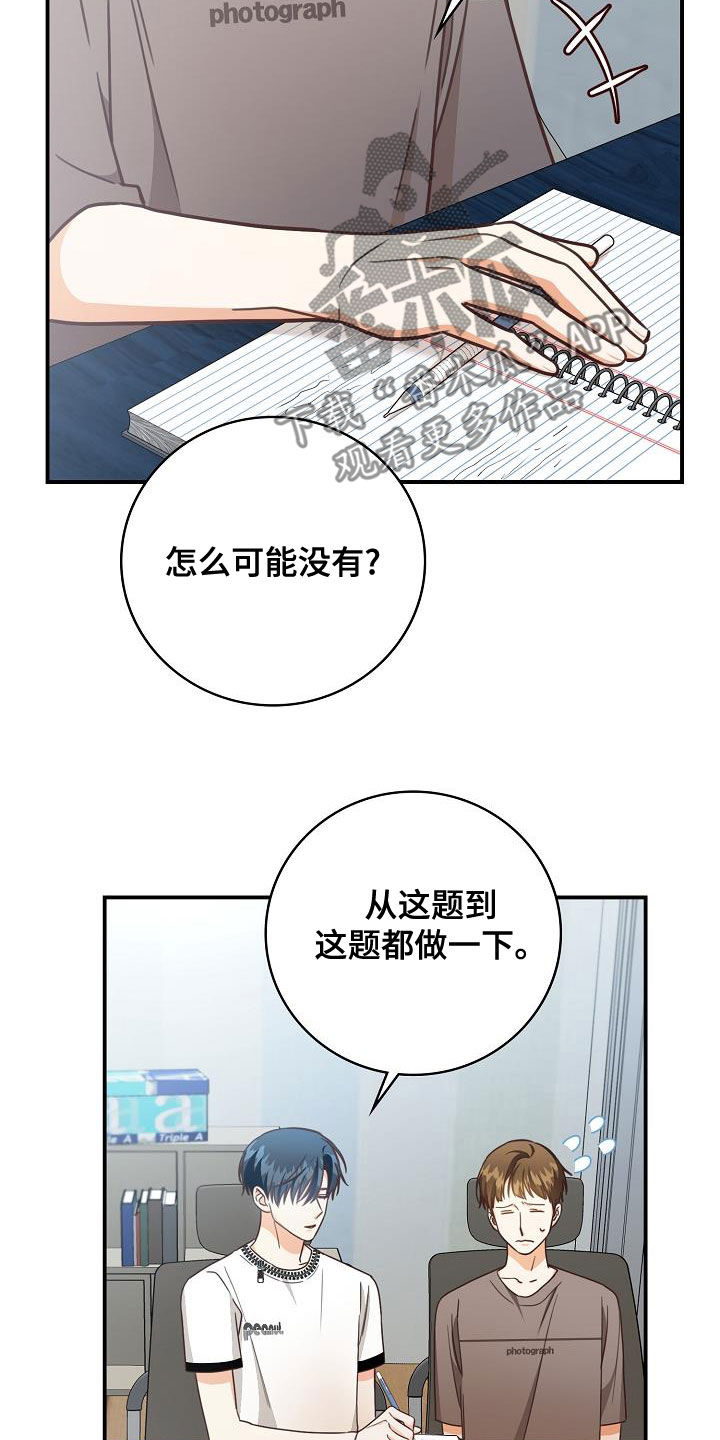 第70章：生日礼物15