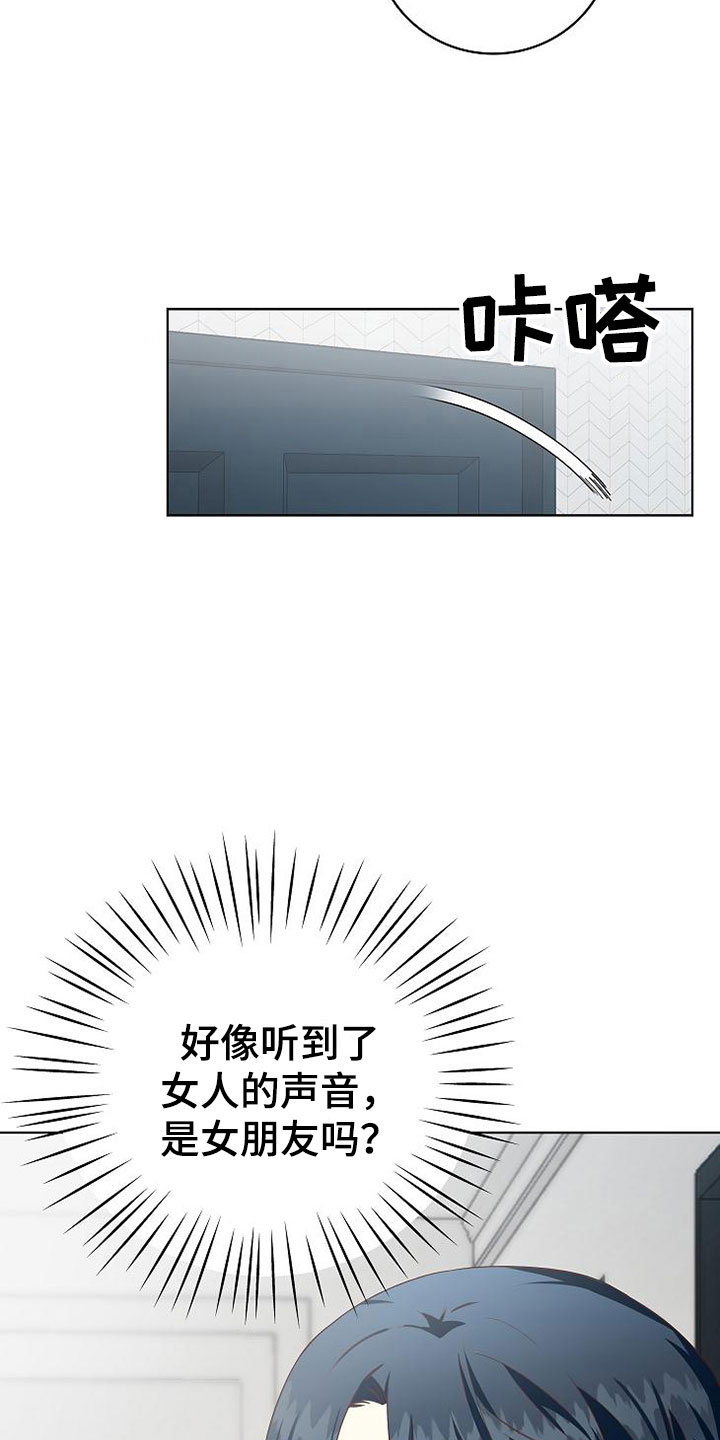 第8章：女人的来电18