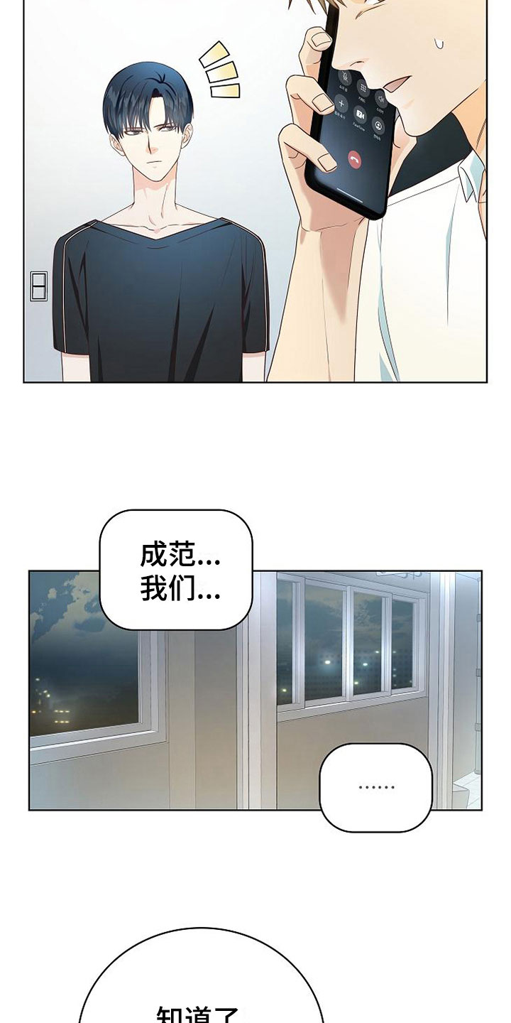 第8章：女人的来电16