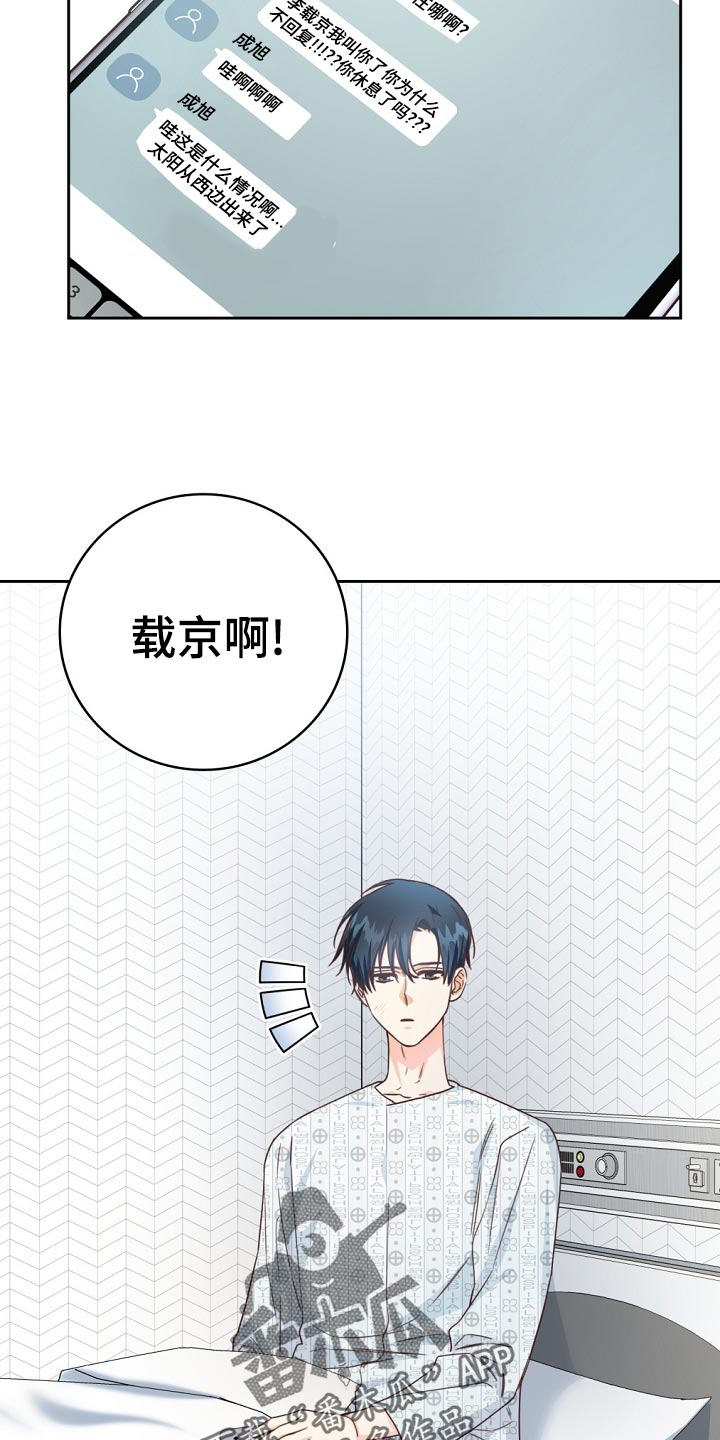 第45章：送进医院23