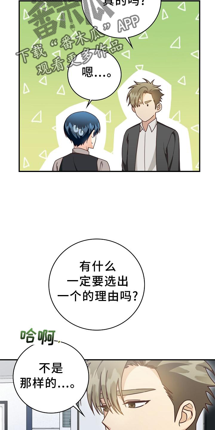第95章：【番外】约会10