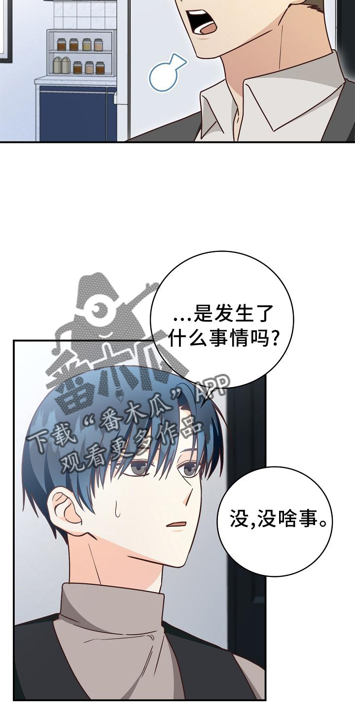 第95章：【番外】约会11