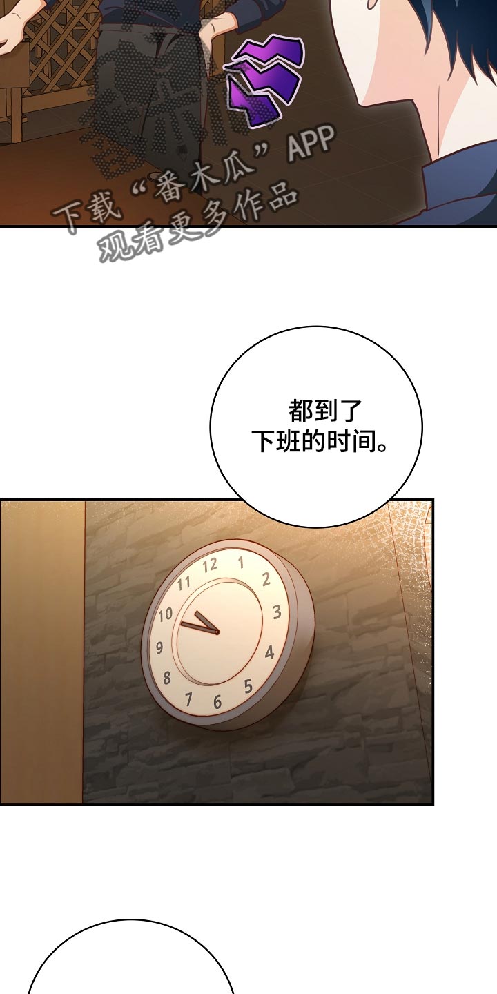第65章：下班4