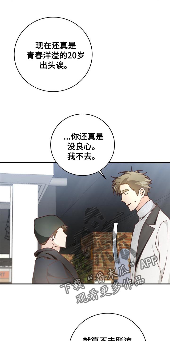 第79章：打发时间16