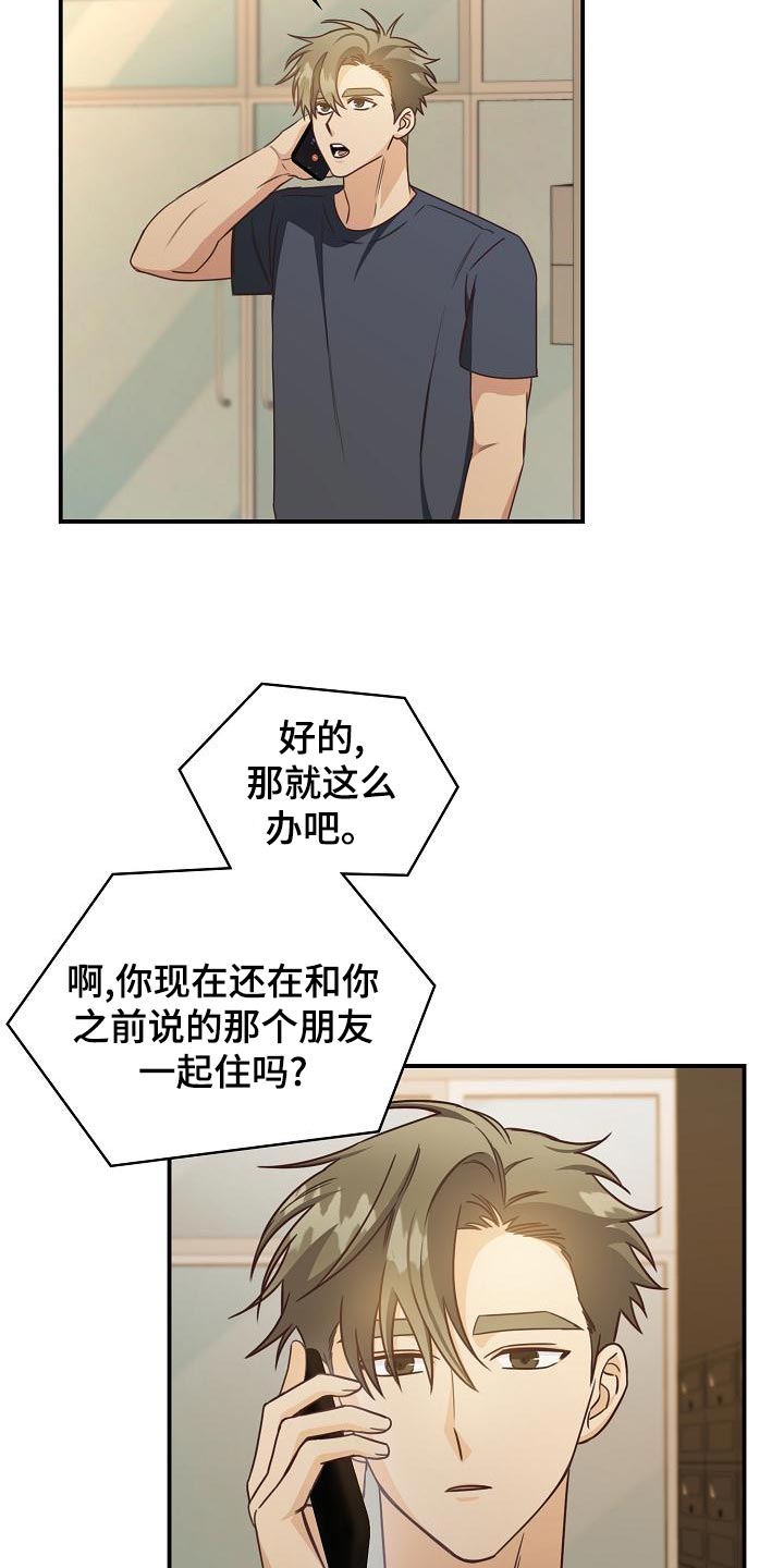 第77章：不要生气5