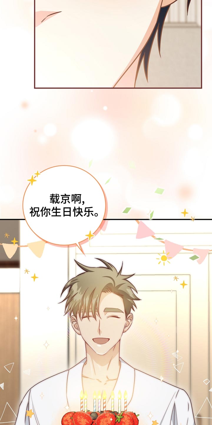 第74章：生日蛋糕18