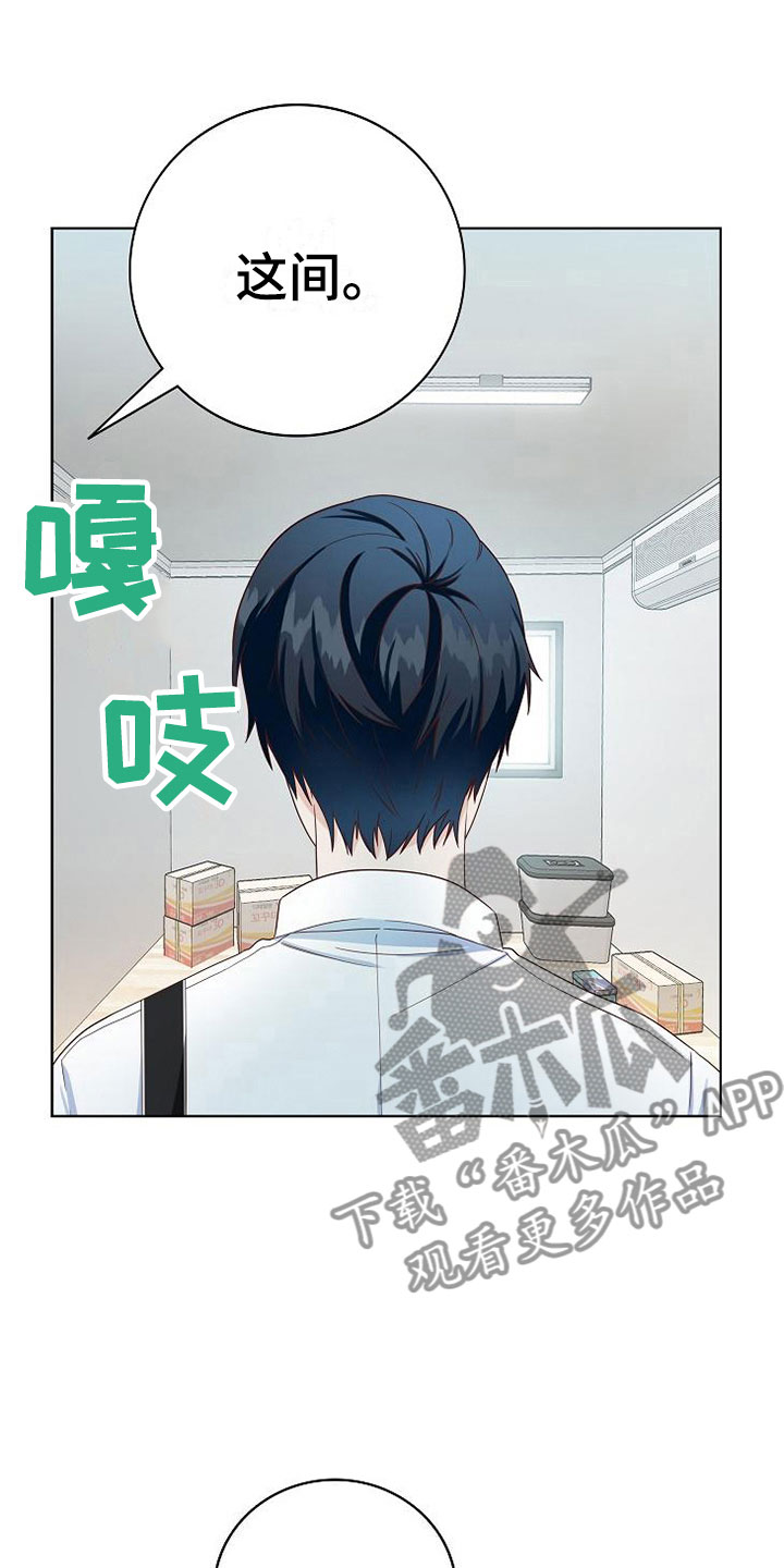 第4章：同居20