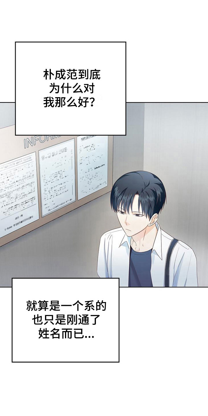 第4章：同居29