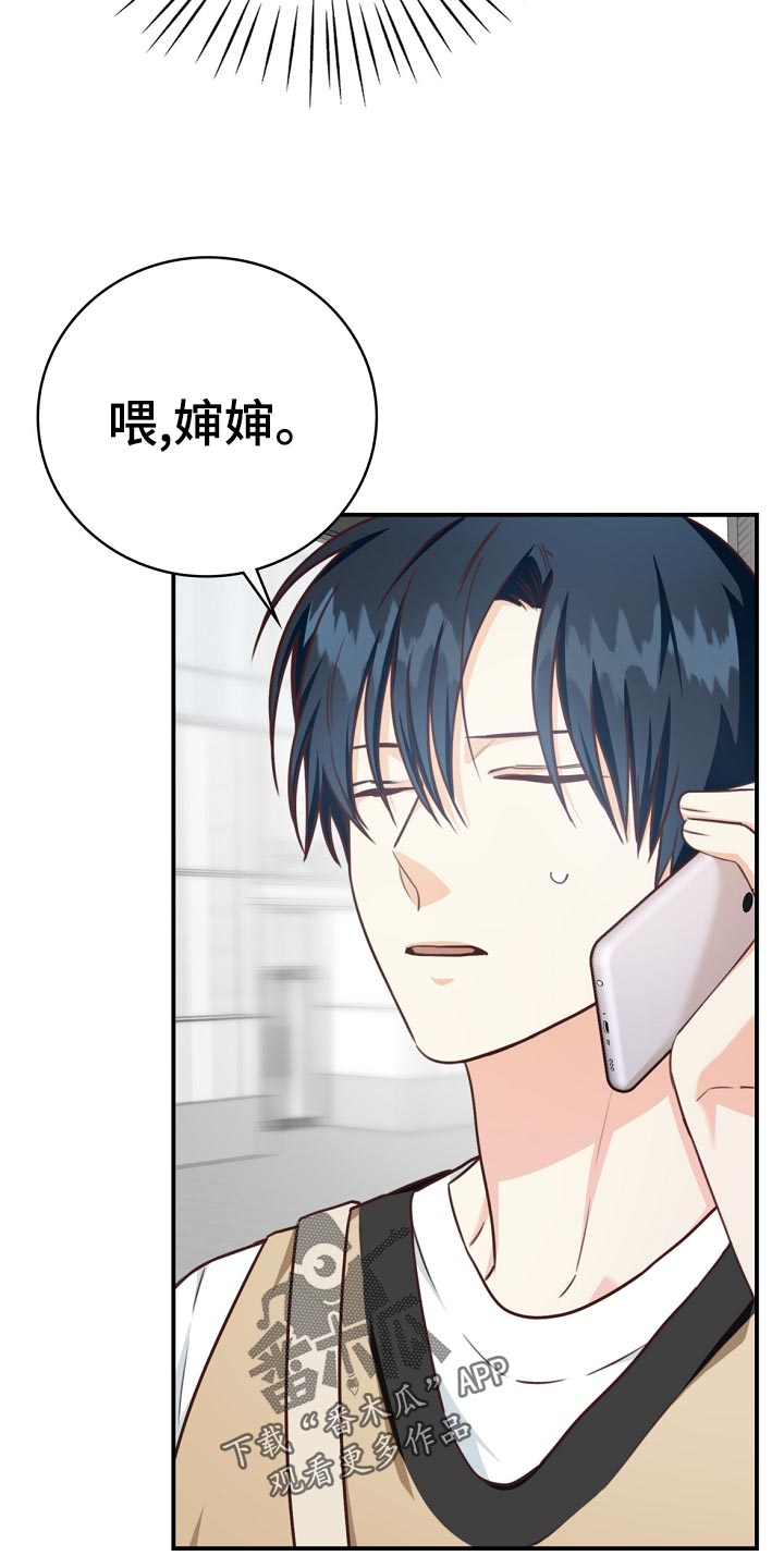 第41章：鸿门宴1