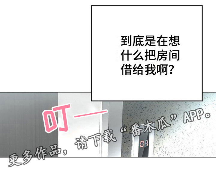第4章：同居30