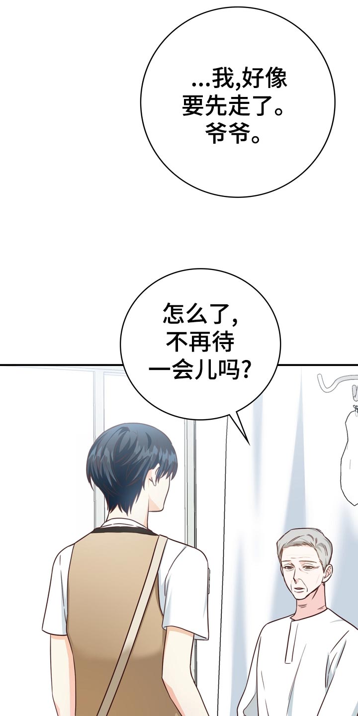 第40章：爷爷的眼泪13