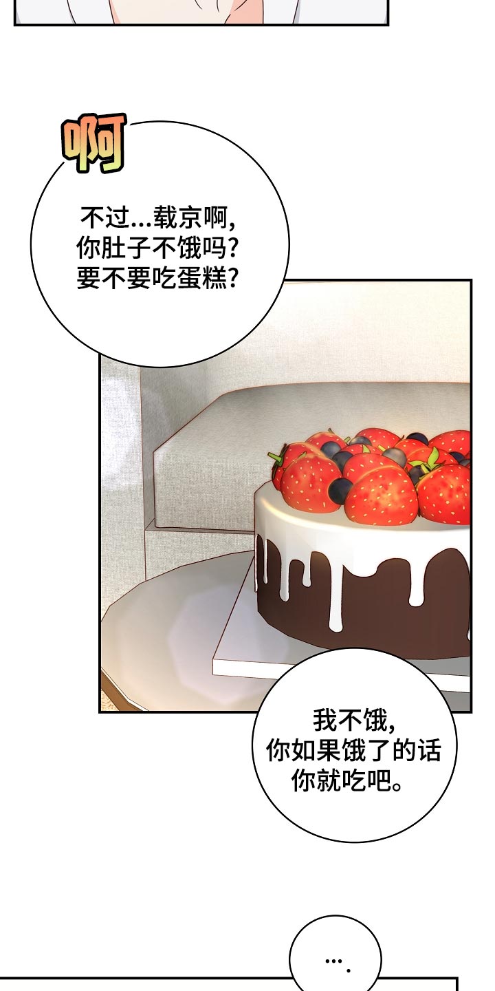 第75章：生日礼物20