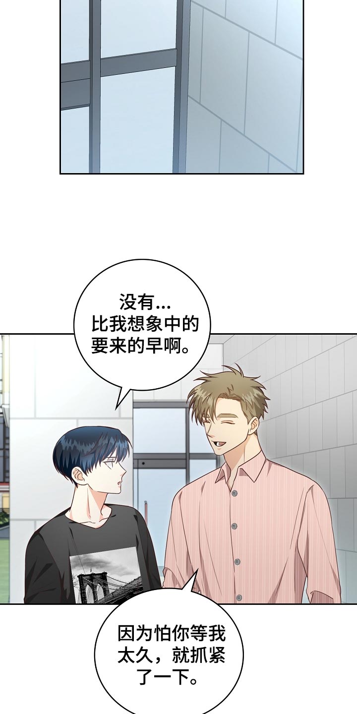 第56章：一起逛校庆13