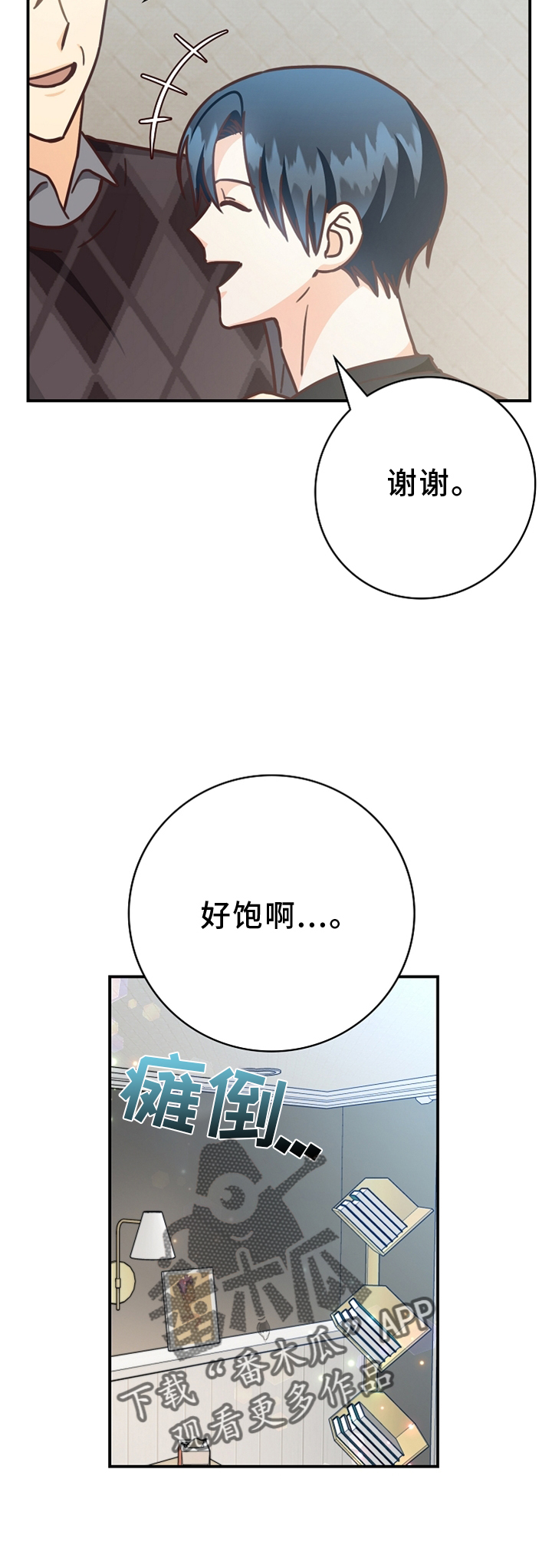 第96章：【番外】见面16
