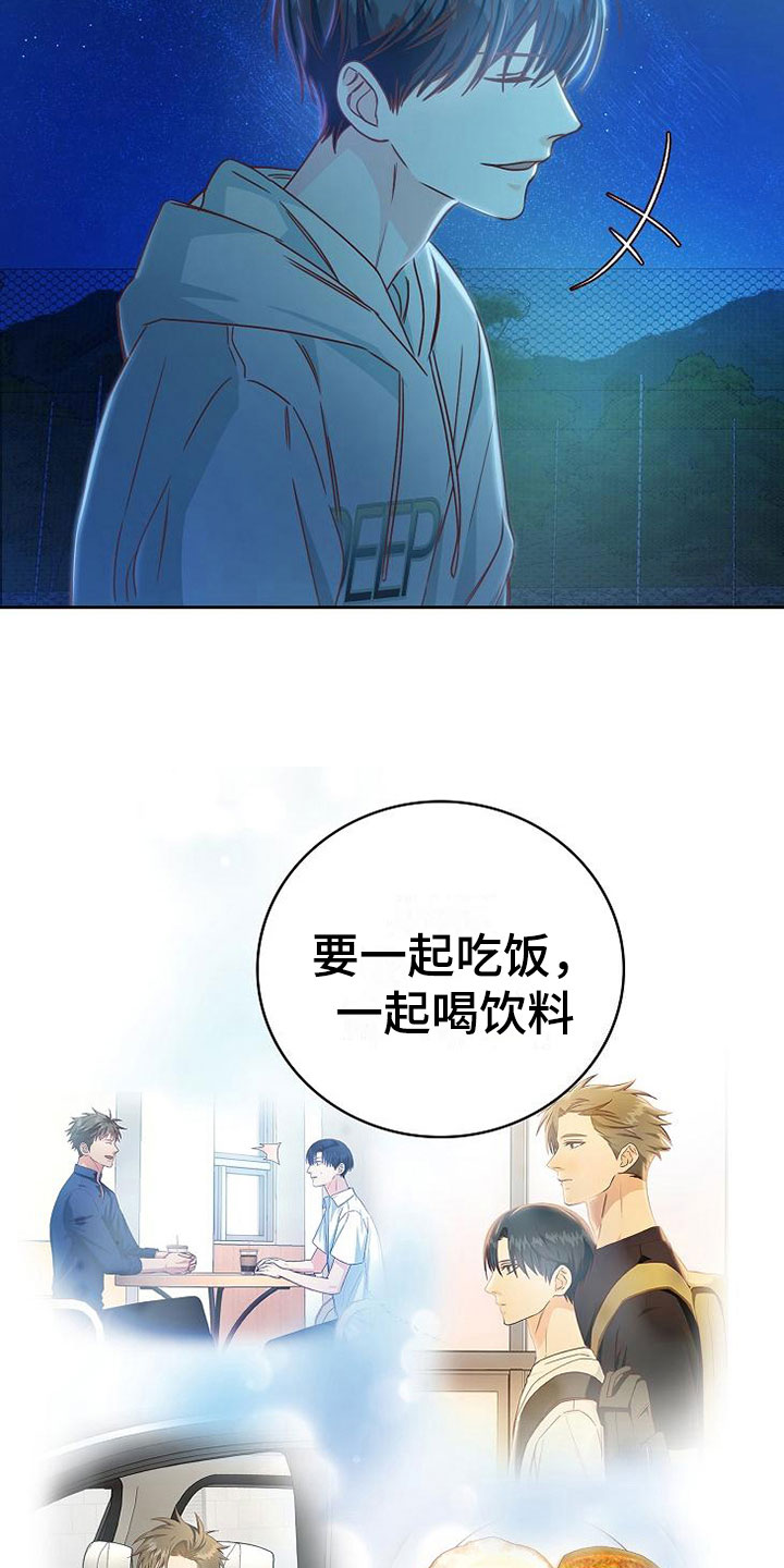 第22章：对的人21