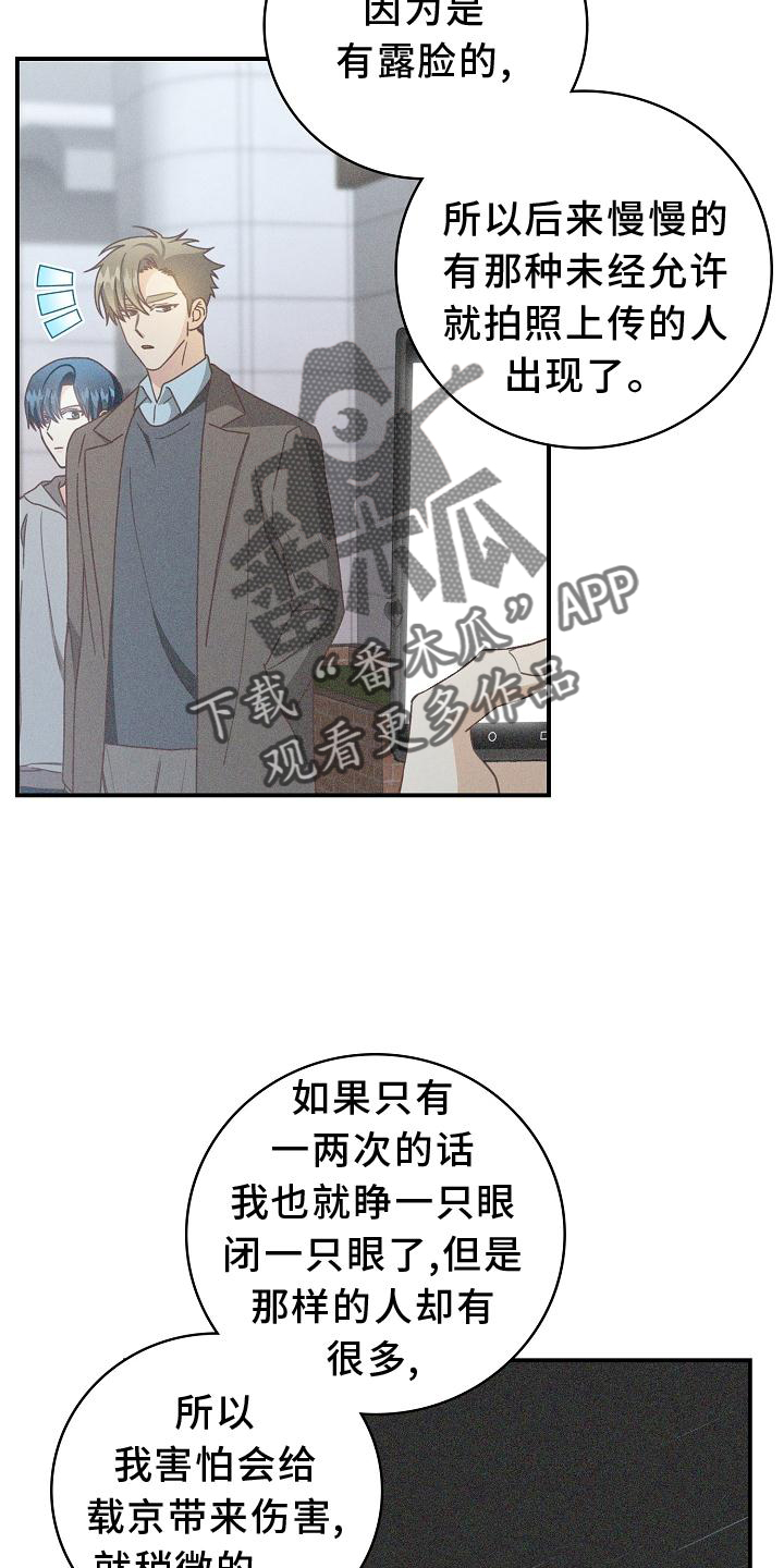 第93章：【番外】理发17
