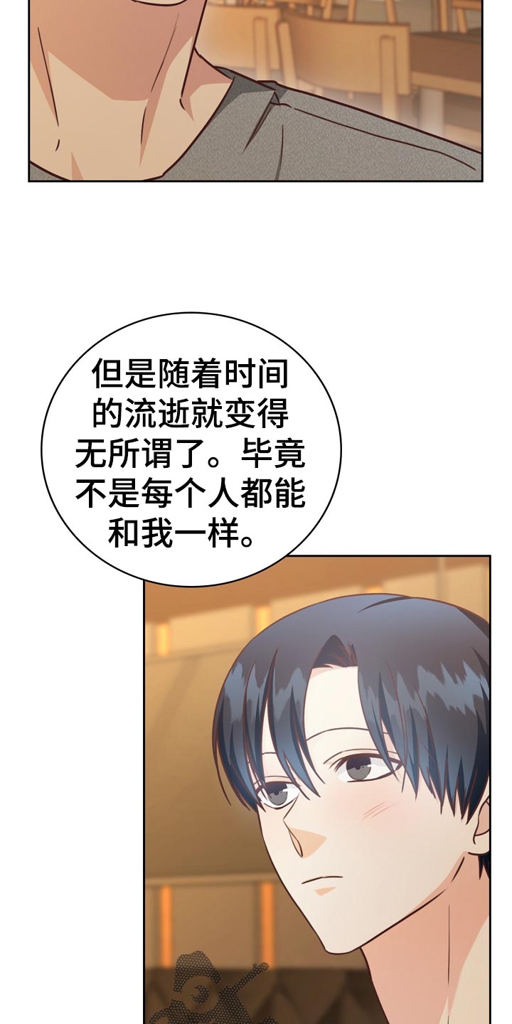 第32章：谈心30
