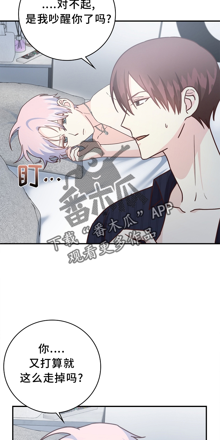 第100章：【番外】同意23