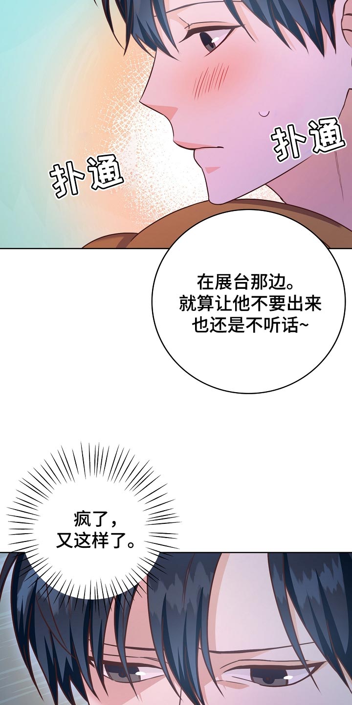 第57章：清醒点吧17