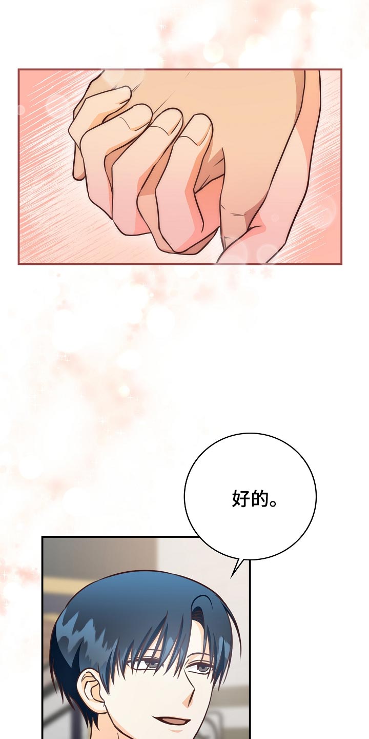 第72章：最后的约会环节8