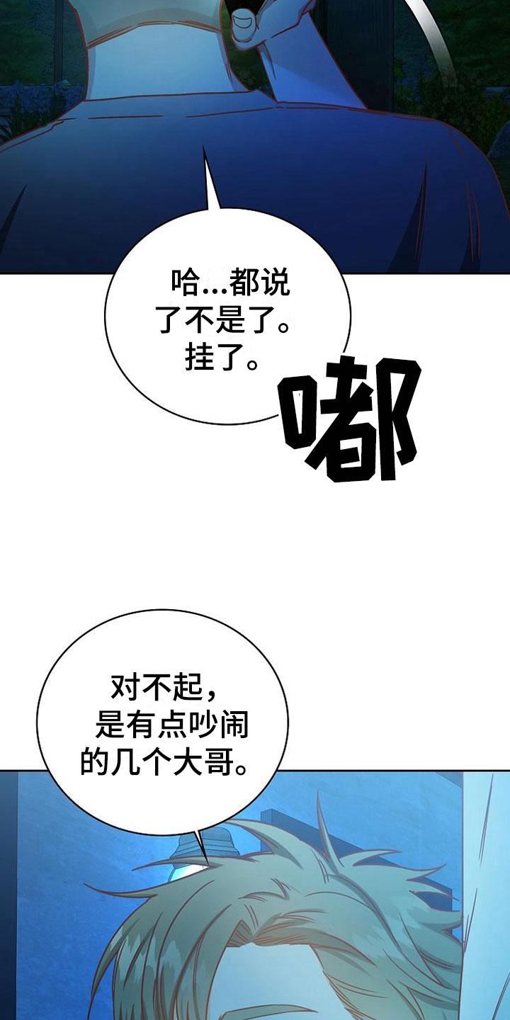 第23章：喜欢你5