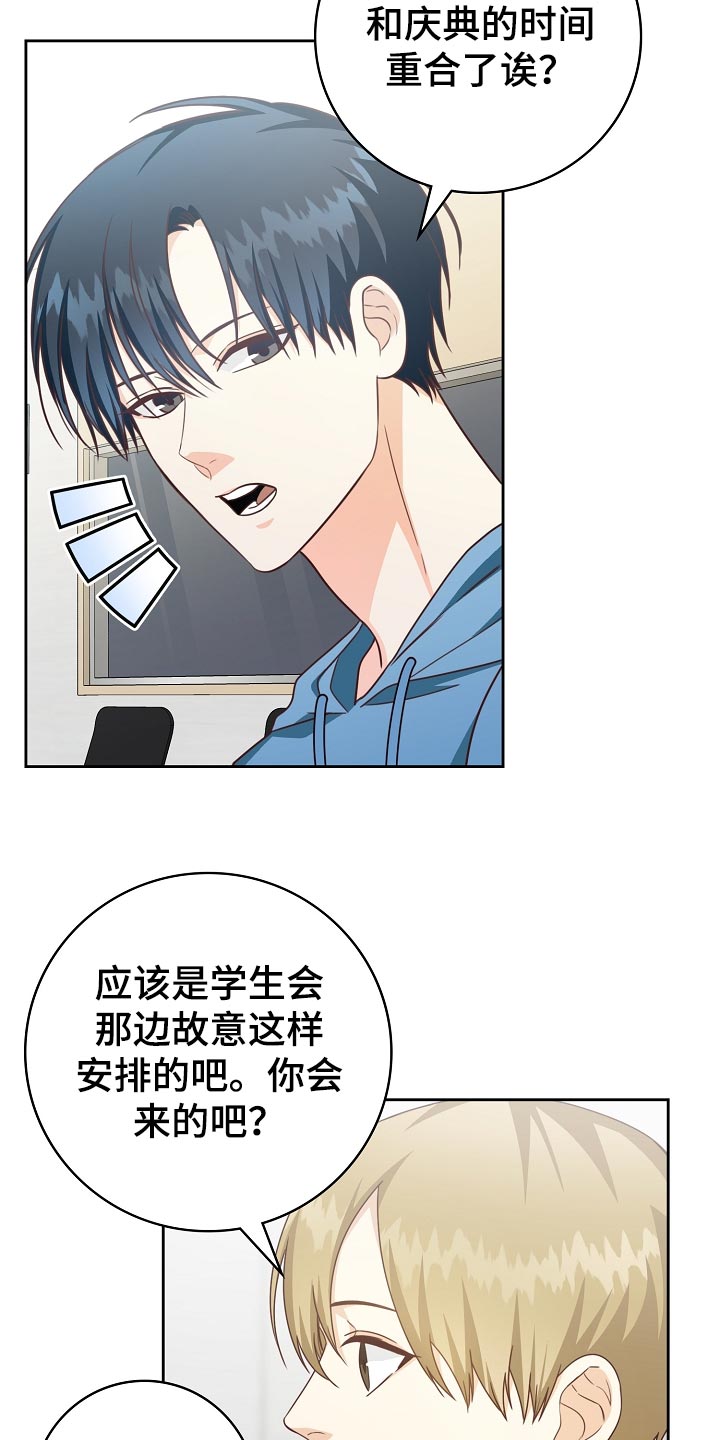 第54章：足球决赛14